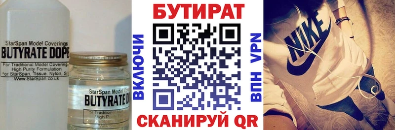 даркнет сайт  Ессентуки  Бутират оксибутират 