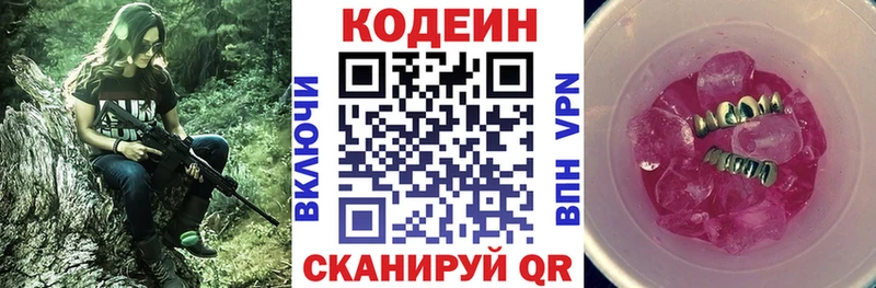 Codein напиток Lean (лин)  omg маркетплейс  Ессентуки  продажа наркотиков 