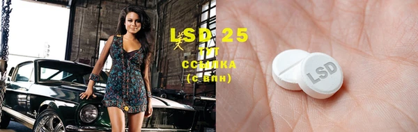 марки lsd Балабаново