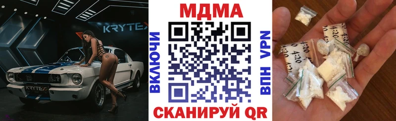МЕГА tor  Ессентуки  МДМА кристаллы 