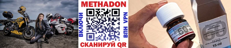 Метадон methadone  MEGA маркетплейс  Ессентуки 